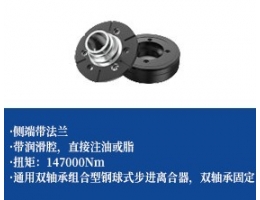 步进离合器 -法兰型1