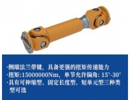 十字万向联轴器-法兰联接