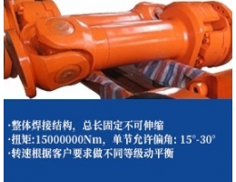十字万向联轴器整体型-不可伸缩