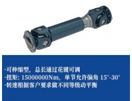十字万向联轴器-可伸缩