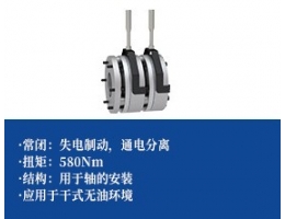 失电制动器（失电刹车） -常闭、干式