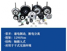 单摩擦片电磁制动器 -常开、干式