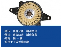 气动离合器制动器组合