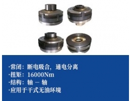 多摩擦片电磁离合器 -常闭、干式