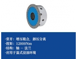 液压离合器 (油压离合器)
