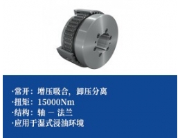 液压离合器 (油压离合器)