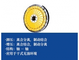 气动离合器制动器组合-联轴型