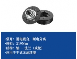 单摩擦片电磁离合器 -法兰联接3