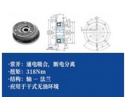 单摩擦片电磁离合器 -法兰联接2