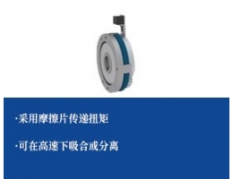 摩擦式电磁离合器