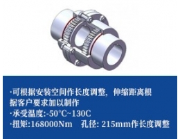 鼓形齿联轴器-可伸缩手动离合