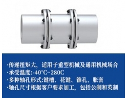 经济型不锈钢膜片联轴器-双膜片