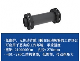 不锈钢膜片联轴器-提供特殊定制