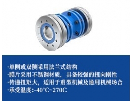 不锈钢膜片联轴器-双膜片法兰联接