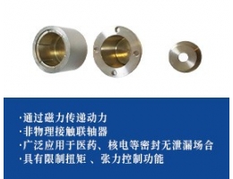 磁性联轴器组