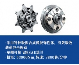 高弹吸振联轴器