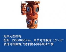 十字万向联轴器-单元型