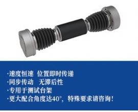 测试台专用球笼万向节