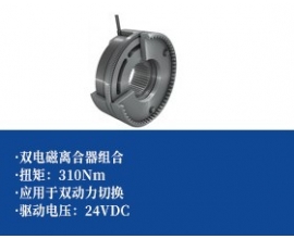 双离合器组合 -双动力切换