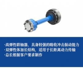 轮胎联轴器-加长型