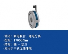 多摩擦片电磁离合器 -常闭、干式