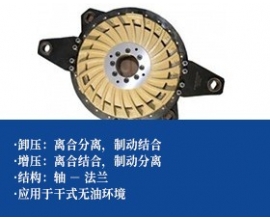 气动离合器制动器组合-法兰联接