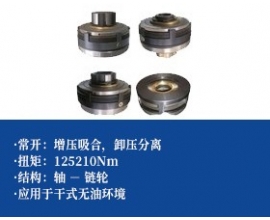 摩擦式气动离合器 +链轮