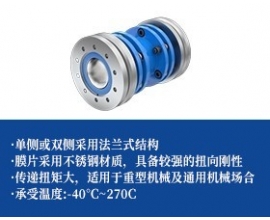 不锈钢膜片联轴器-双膜片法兰联接