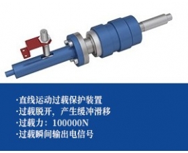 直线运动过载保护器