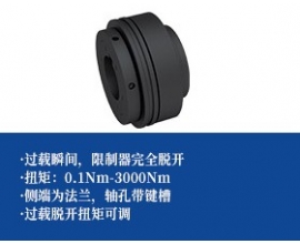 精密钢球式扭矩限制器