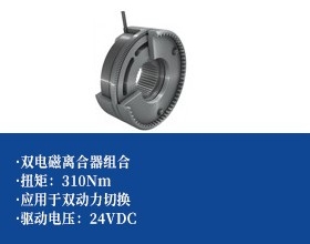 双离合器组合 -双动力切换